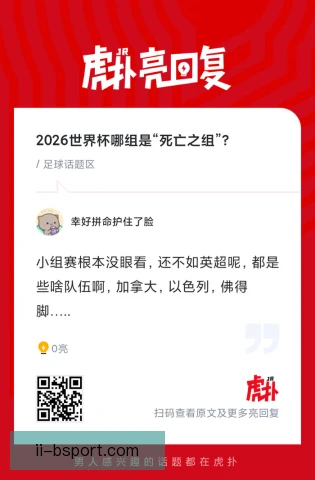 守望先锋世界杯死亡之组，出线分数门槛成最大悬念